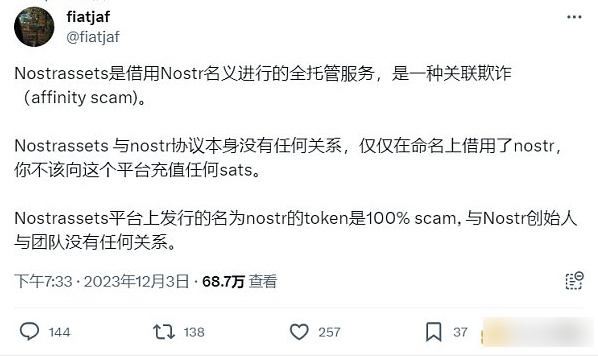 Fair Mint在即 Nostr Assets再现存款故障 平台成色还有多少?-第1张图片-火必下载 Fair Mint在即 Nostr Assets再现存款故障 平台成色还有多少?-第1张图片-火必下载