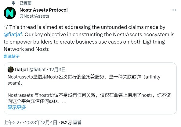 Fair Mint在即 Nostr Assets再现存款故障 平台成色还有多少?-第2张图片-火必下载 Fair Mint在即 Nostr Assets再现存款故障 平台成色还有多少?-第2张图片-火必下载