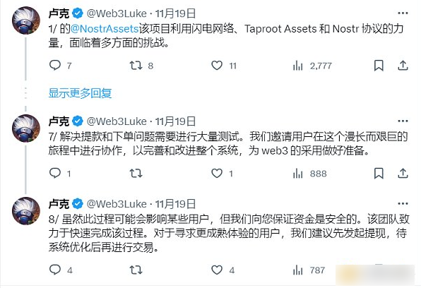Fair Mint在即 Nostr Assets再现存款故障 平台成色还有多少?-第4张图片-火必下载 Fair Mint在即 Nostr Assets再现存款故障 平台成色还有多少?-第4张图片-火必下载