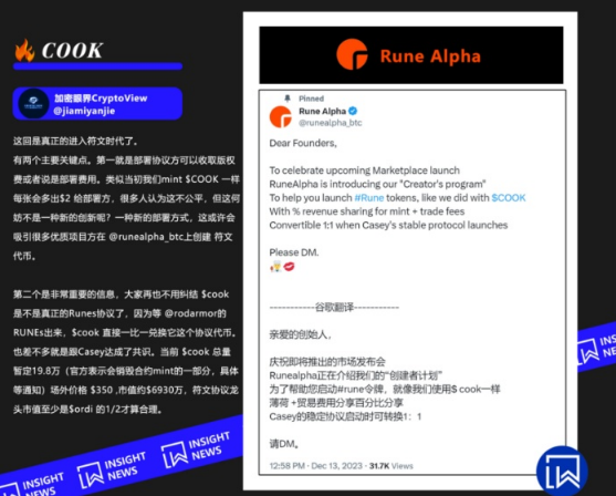 写在RUNEs符文大爆发前夕,RUNE会暴涨吗?-第2张图片-火必下载 写在RUNEs符文大爆发前夕,RUNE会暴涨吗?-第2张图片-火必下载