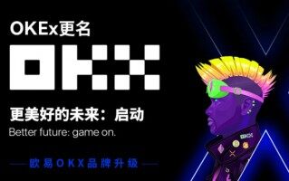 ok交易所app官方注册入口 火b币appv6.7.1安卓版