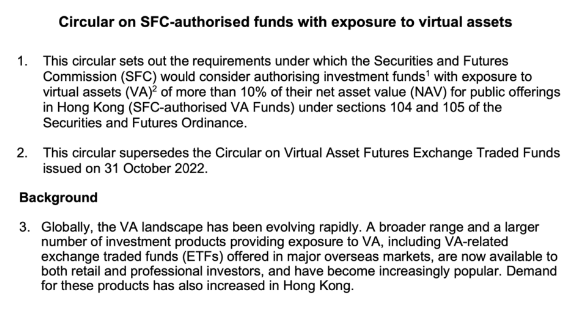 香港证监会重磅规定出炉 虚拟资产占比超过10%的公募基金产品需提出申请-第1张图片-火必下载 香港证监会重磅规定出炉 虚拟资产占比超过10%的公募基金产品需提出申请-第1张图片-火必下载