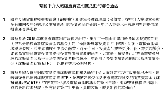 香港证监会重磅规定出炉 虚拟资产占比超过10%的公募基金产品需提出申请-第2张图片-火必下载 香港证监会重磅规定出炉 虚拟资产占比超过10%的公募基金产品需提出申请-第2张图片-火必下载