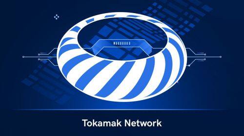 什么是Tokamak Network(TON)币-第1张图片-火必下载