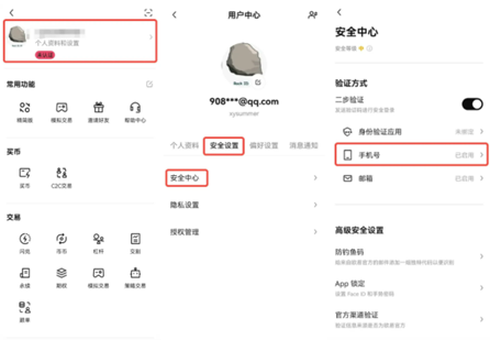 火b币交易所如何改绑邮箱-第2张图片-火必下载