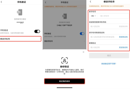 火b币交易所如何改绑邮箱-第3张图片-火必下载