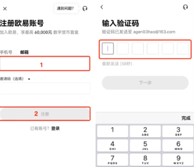 火b币交易所如何注册-第2张图片-火必下载 火b币交易所如何注册-第2张图片-火必下载
