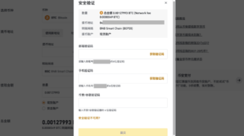 binance提币地址错误怎么办-第2张图片-火必下载 binance提币地址错误怎么办-第2张图片-火必下载