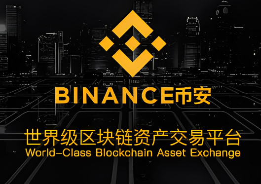binance合约有什么优势-第1张图片-火必下载 binance合约有什么优势-第1张图片-火必下载