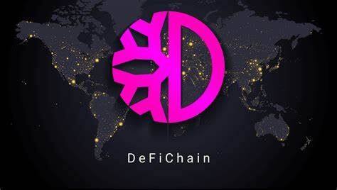 什么是DeFiChain(DFI)币-第1张图片-火必下载 什么是DeFiChain(DFI)币-第1张图片-火必下载