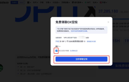 gate如何参与Startup认购-第3张图片-火必下载 gate如何参与Startup认购-第3张图片-火必下载