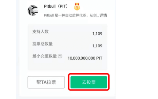gate交易所如何参与投票活动-第3张图片-火必下载 gate交易所如何参与投票活动-第3张图片-火必下载