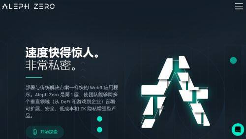 Aleph Zero(AZERO)币是什么-第1张图片-火必下载 Aleph Zero(AZERO)币是什么-第1张图片-火必下载