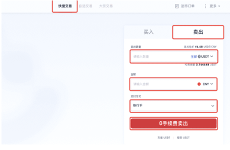 gate平台快捷买币功能如何使用-第3张图片-火必下载 gate平台快捷买币功能如何使用-第3张图片-火必下载