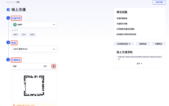 gate怎么在链上充值和提现-第3张图片-火必下载 gate怎么在链上充值和提现-第3张图片-火必下载