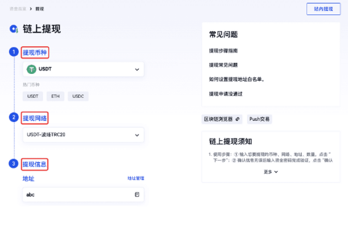gate怎么在链上充值和提现-第4张图片-火必下载 gate怎么在链上充值和提现-第4张图片-火必下载