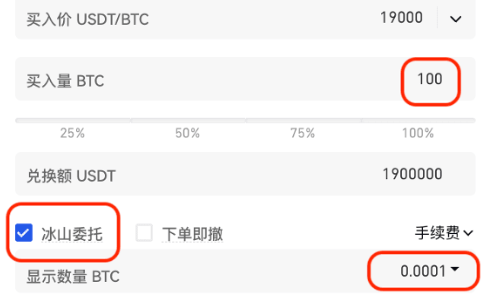 gate交易所冰山委托有什么用-第2张图片-火必下载 gate交易所冰山委托有什么用-第2张图片-火必下载