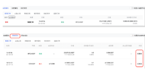 gate平台如何进行限价委托-第3张图片-火必下载 gate平台如何进行限价委托-第3张图片-火必下载