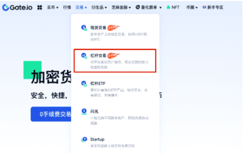 gate平台如何进行杠杆交易-第2张图片-火必下载 gate平台如何进行杠杆交易-第2张图片-火必下载