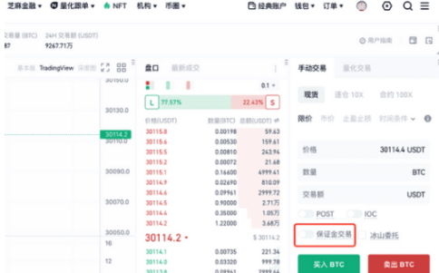 gate平台现货交易保证金功能如何开通-第2张图片-火必下载