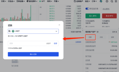 gate平台现货交易保证金功能如何开通-第3张图片-火必下载
