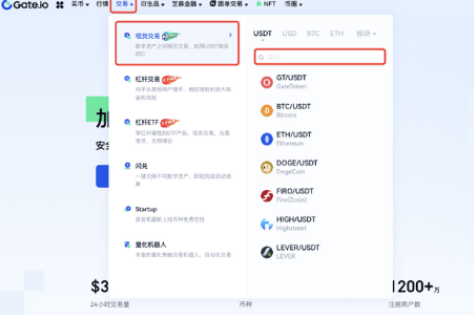 gate平台如何进行币币交易-第2张图片-火必下载 gate平台如何进行币币交易-第2张图片-火必下载
