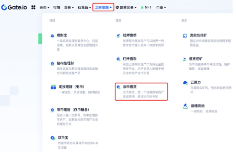 gate平台如何借出法币-第2张图片-火必下载 gate平台如何借出法币-第2张图片-火必下载
