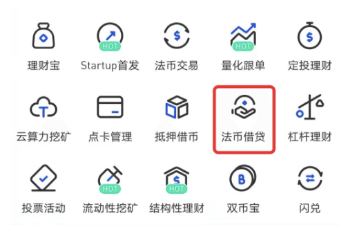 gate平台如何借出法币-第3张图片-火必下载 gate平台如何借出法币-第3张图片-火必下载