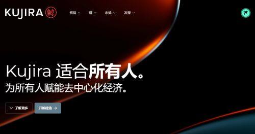 KUJI币是什么币种-第1张图片-火必下载 KUJI币是什么币种-第1张图片-火必下载