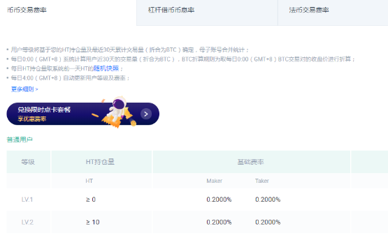 虚拟币交易哪个平台手续费最低-第1张图片-火必下载 虚拟币交易哪个平台手续费最低-第1张图片-火必下载