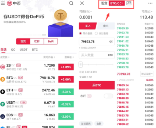 中币杠杆交易怎么玩-第1张图片-火必下载 中币杠杆交易怎么玩-第1张图片-火必下载