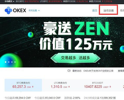 OKEx交易平台点对点交易怎么操作-第1张图片-火必下载 OKEx交易平台点对点交易怎么操作-第1张图片-火必下载