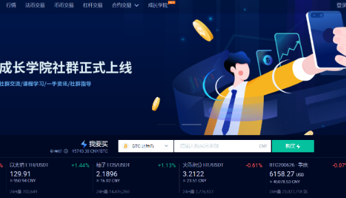 区块链数字货币交易所排行榜-第1张图片-火必下载 区块链数字货币交易所排行榜-第1张图片-火必下载