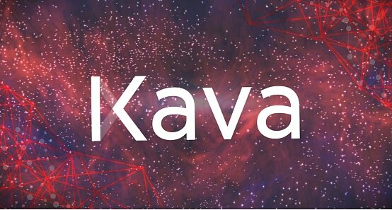 KAVA是什么币-第1张图片-火必下载