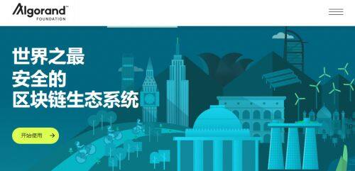 Algorand(ALGO)是什么币种-第1张图片-火必下载 Algorand(ALGO)是什么币种-第1张图片-火必下载