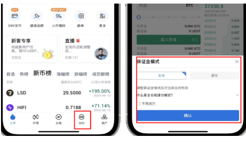 HTX平台如何设置仓位模式-第2张图片-火必下载 HTX平台如何设置仓位模式-第2张图片-火必下载