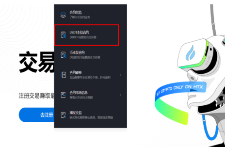 HTX平台如何设置仓位模式-第3张图片-火必下载 HTX平台如何设置仓位模式-第3张图片-火必下载