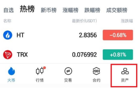 HTX平台如何充入和提出虚拟币-第2张图片-火必下载 HTX平台如何充入和提出虚拟币-第2张图片-火必下载