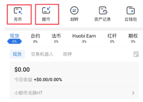 HTX平台如何充入和提出虚拟币-第3张图片-火必下载 HTX平台如何充入和提出虚拟币-第3张图片-火必下载