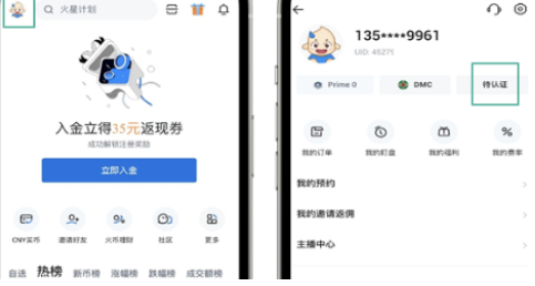 HTX平台如何进行个人KYC认证-第2张图片-火必下载 HTX平台如何进行个人KYC认证-第2张图片-火必下载