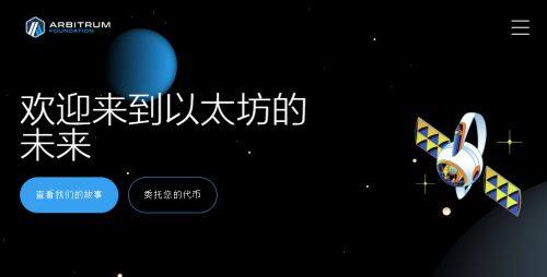 Arbitrum币是什么币种-第1张图片-火必下载 Arbitrum币是什么币种-第1张图片-火必下载