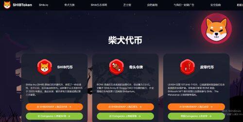 SHIB币值得投资吗-第1张图片-火必下载 SHIB币值得投资吗-第1张图片-火必下载