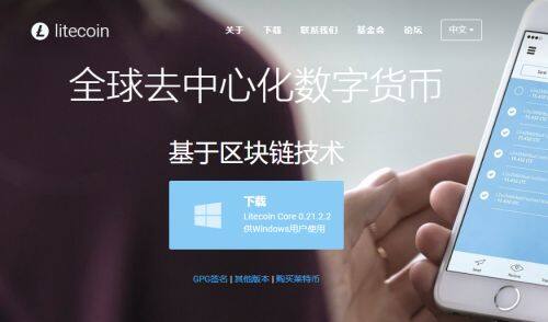 LTC币是什么币种-第1张图片-火必下载 LTC币是什么币种-第1张图片-火必下载