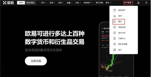 火必交易所的钱怎么转到wb3上 快速使用火必Wb3钱包教程一览