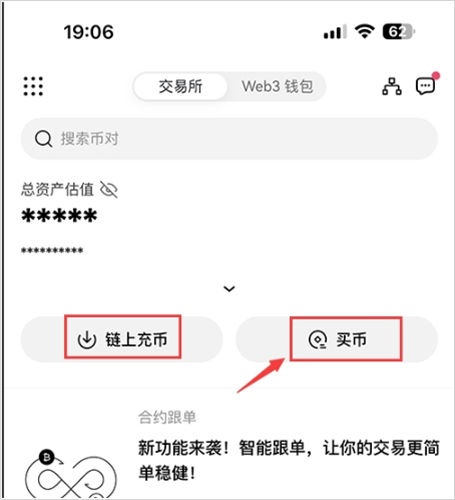欧怎么充值 - 火必交易平台充值教程全图解