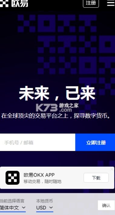 okek交易平台app_okek交易平台app最新官网版v6.78.9-第1张图片-火必下载